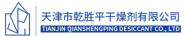天津市糖心VLOG幹燥劑有限公司